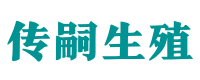 西安试管供卵咨询_专业供卵代生【试管全包套餐】- 传嗣生殖中心
